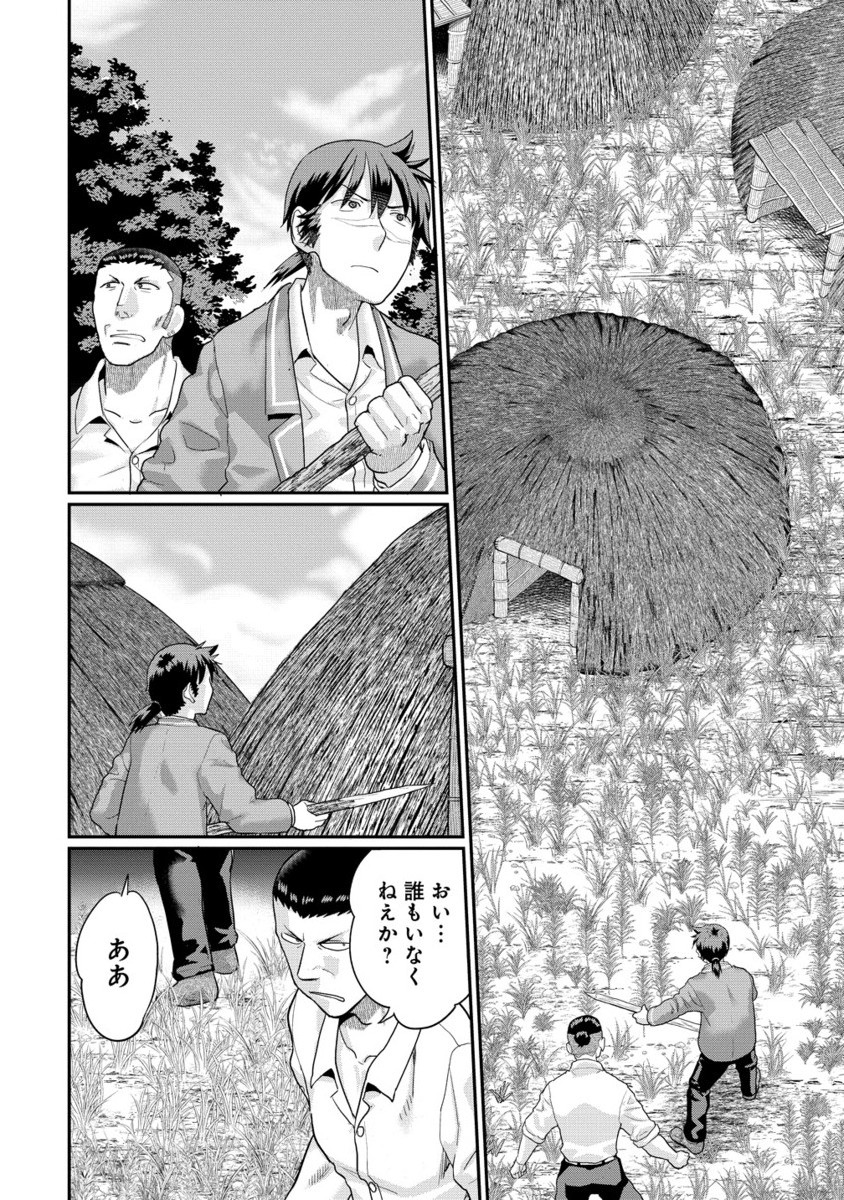 Ore Dake Yoyuu no Isekai Survival ~Tenisaki no Mujintou de Tanoshimu Harem Life~ Chap 7.2 - Next Chap 8.2