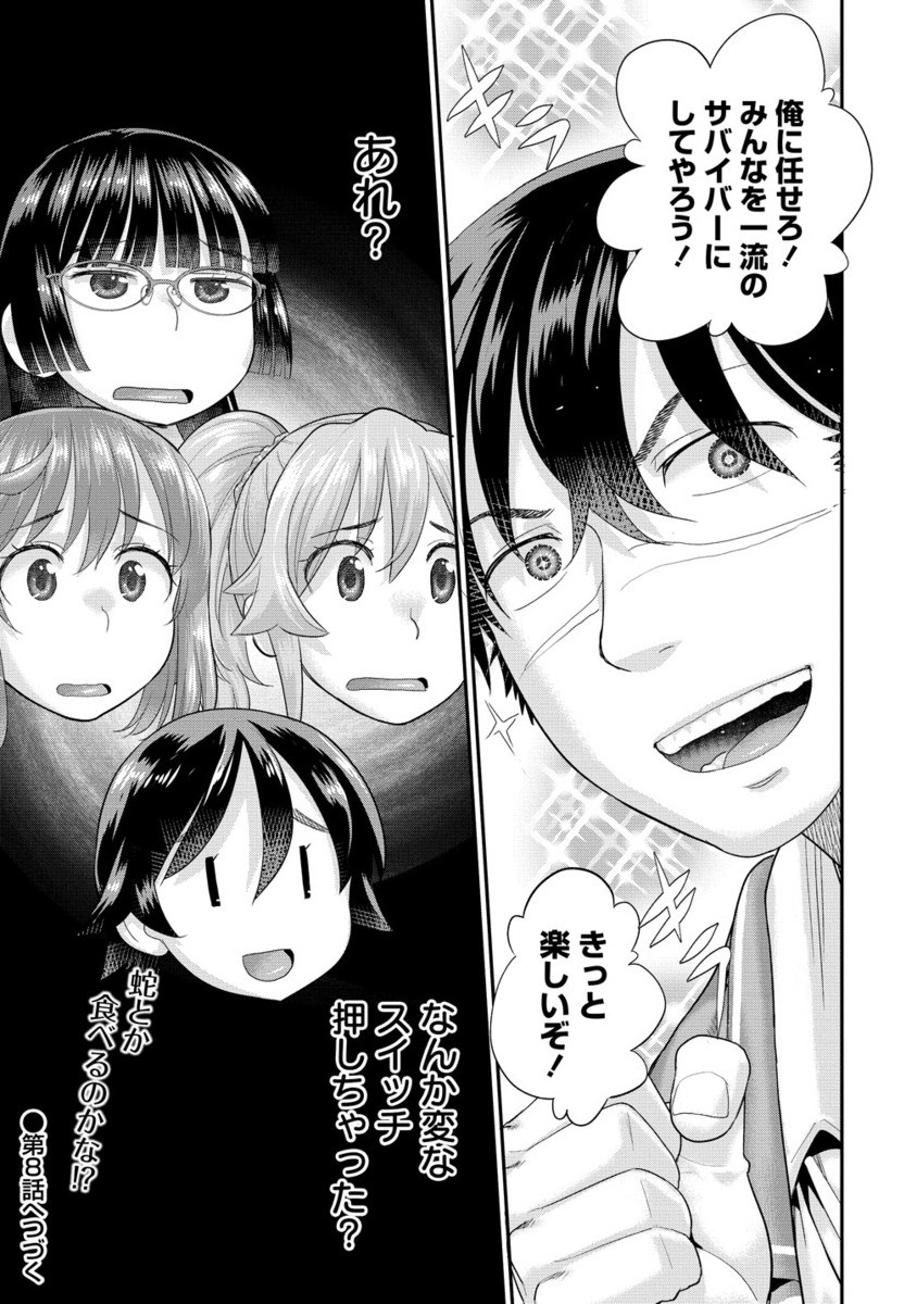 Ore Dake Yoyuu no Isekai Survival ~Tenisaki no Mujintou de Tanoshimu Harem Life~ Chap 7.2 - Next Chap 8.2