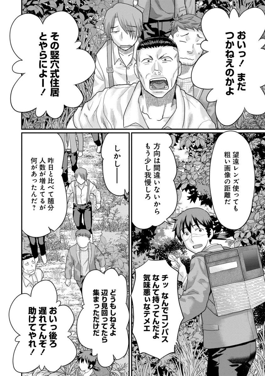 Ore Dake Yoyuu no Isekai Survival ~Tenisaki no Mujintou de Tanoshimu Harem Life~ Chap 7.2 - Next Chap 8.2