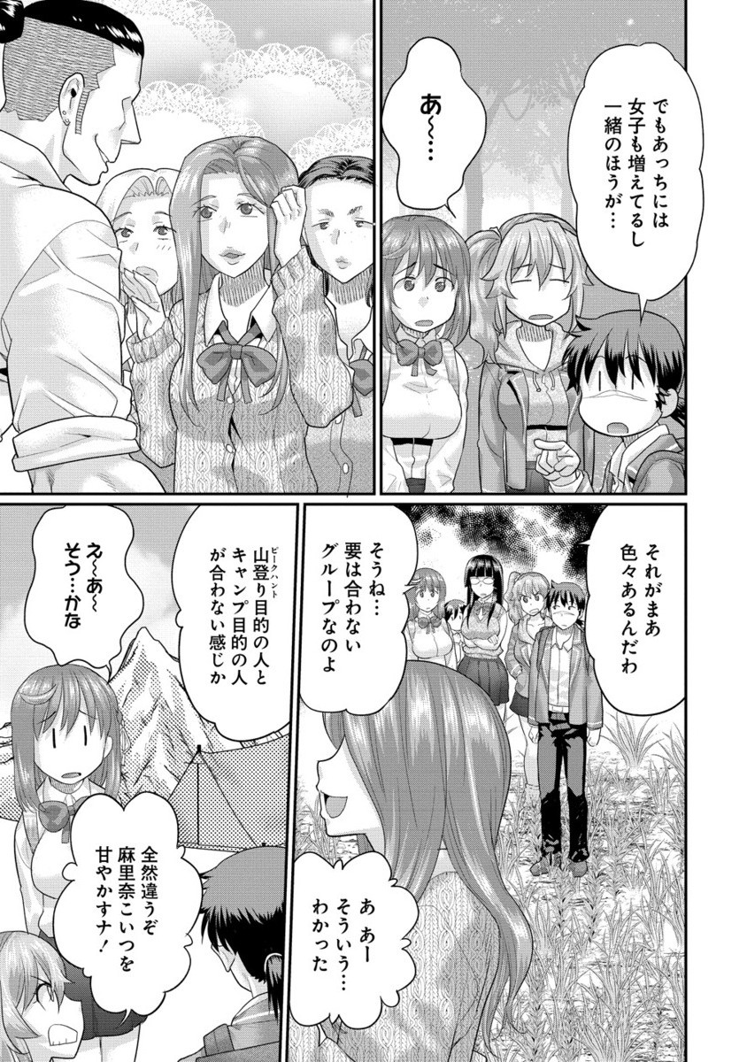 Ore Dake Yoyuu no Isekai Survival ~Tenisaki no Mujintou de Tanoshimu Harem Life~ Chap 7.2 - Next Chap 8.2