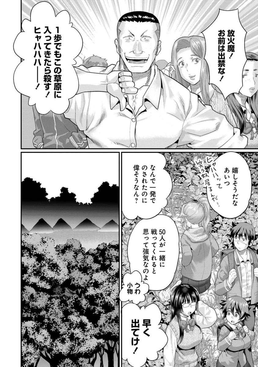 Ore Dake Yoyuu no Isekai Survival ~Tenisaki no Mujintou de Tanoshimu Harem Life~ Chap 7.2 - Next Chap 8.2