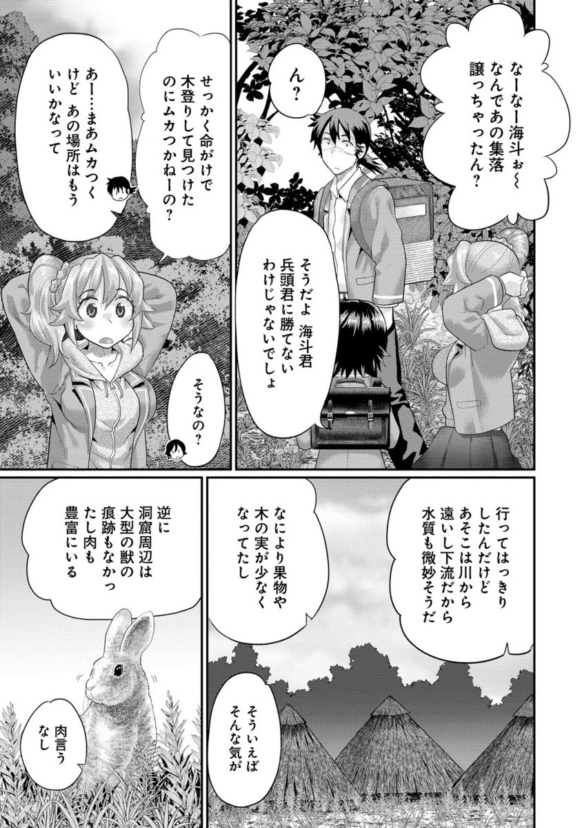 Ore Dake Yoyuu no Isekai Survival ~Tenisaki no Mujintou de Tanoshimu Harem Life~ Chap 7.2 - Next Chap 8.2