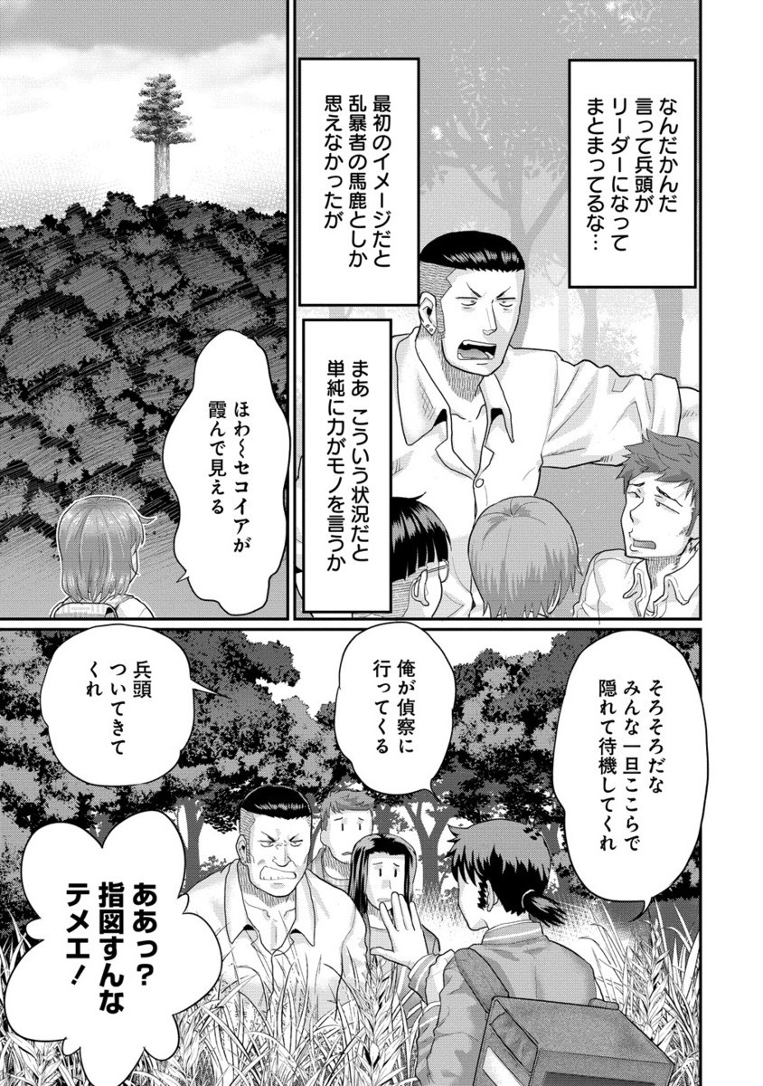 Ore Dake Yoyuu no Isekai Survival ~Tenisaki no Mujintou de Tanoshimu Harem Life~ Chap 7.2 - Next Chap 8.2