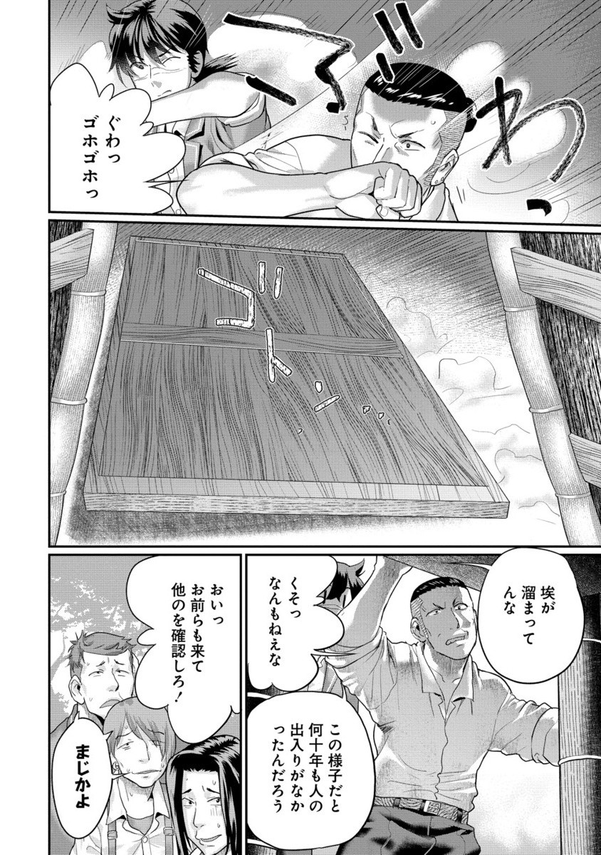 Ore Dake Yoyuu no Isekai Survival ~Tenisaki no Mujintou de Tanoshimu Harem Life~ Chap 7.2 - Next Chap 8.2