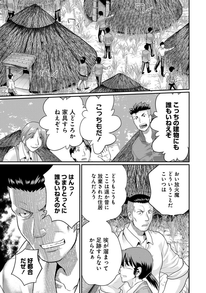 Ore Dake Yoyuu no Isekai Survival ~Tenisaki no Mujintou de Tanoshimu Harem Life~ Chap 7.2 - Next Chap 8.2