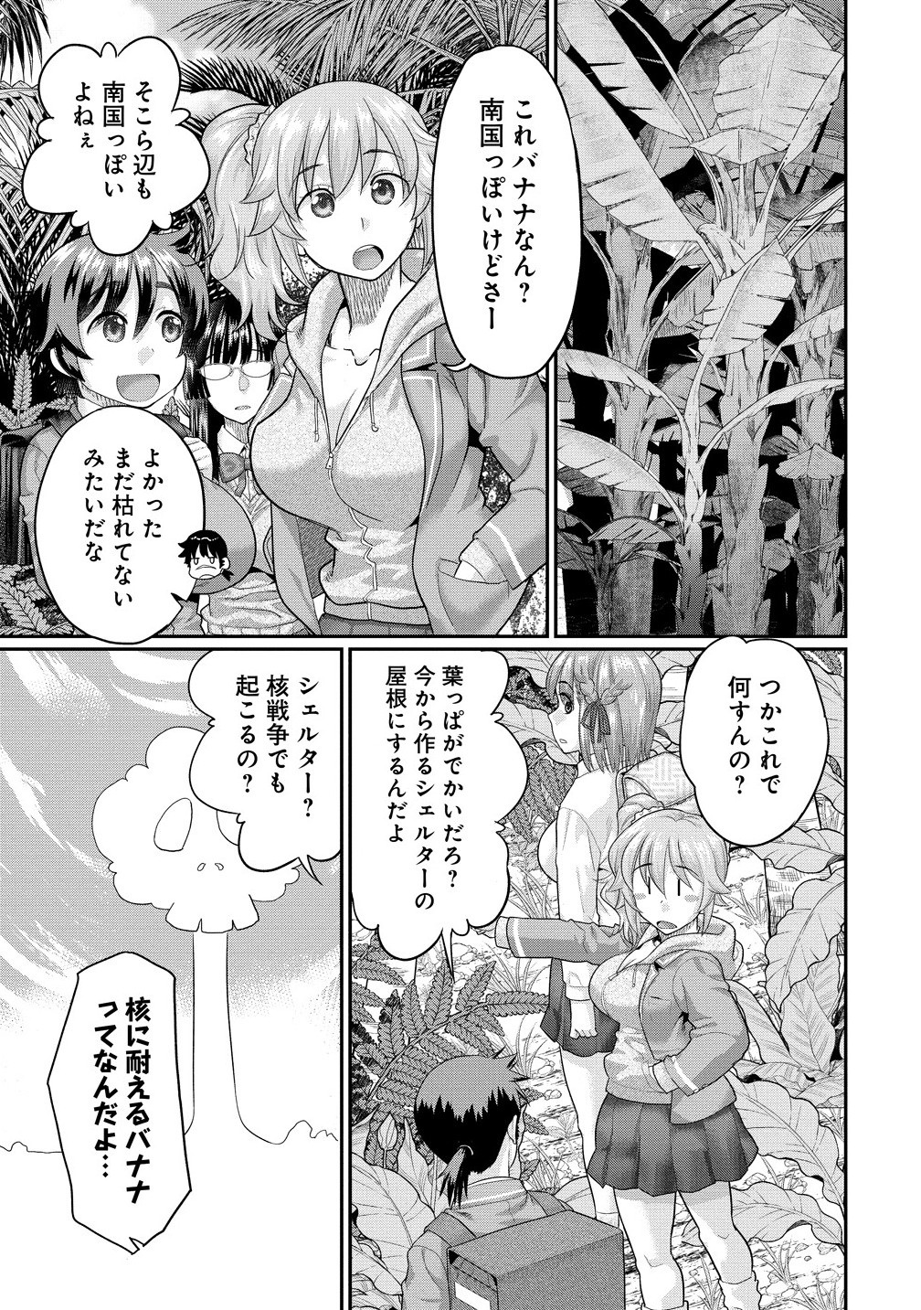 Ore Dake Yoyuu no Isekai Survival ~Tenisaki no Mujintou de Tanoshimu Harem Life~ Chap 4.1 - Next Chap 5.1