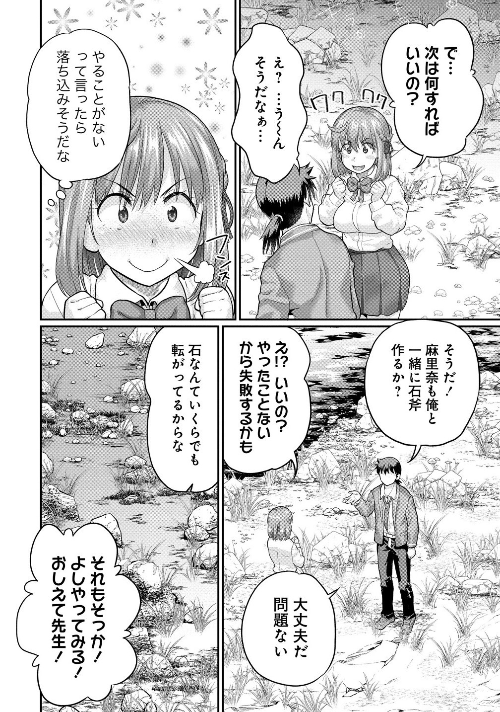 Ore Dake Yoyuu no Isekai Survival ~Tenisaki no Mujintou de Tanoshimu Harem Life~ Chap 4.1 - Next Chap 5.1