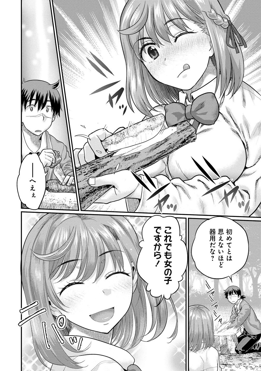 Ore Dake Yoyuu no Isekai Survival ~Tenisaki no Mujintou de Tanoshimu Harem Life~ Chap 4.1 - Next Chap 5.1