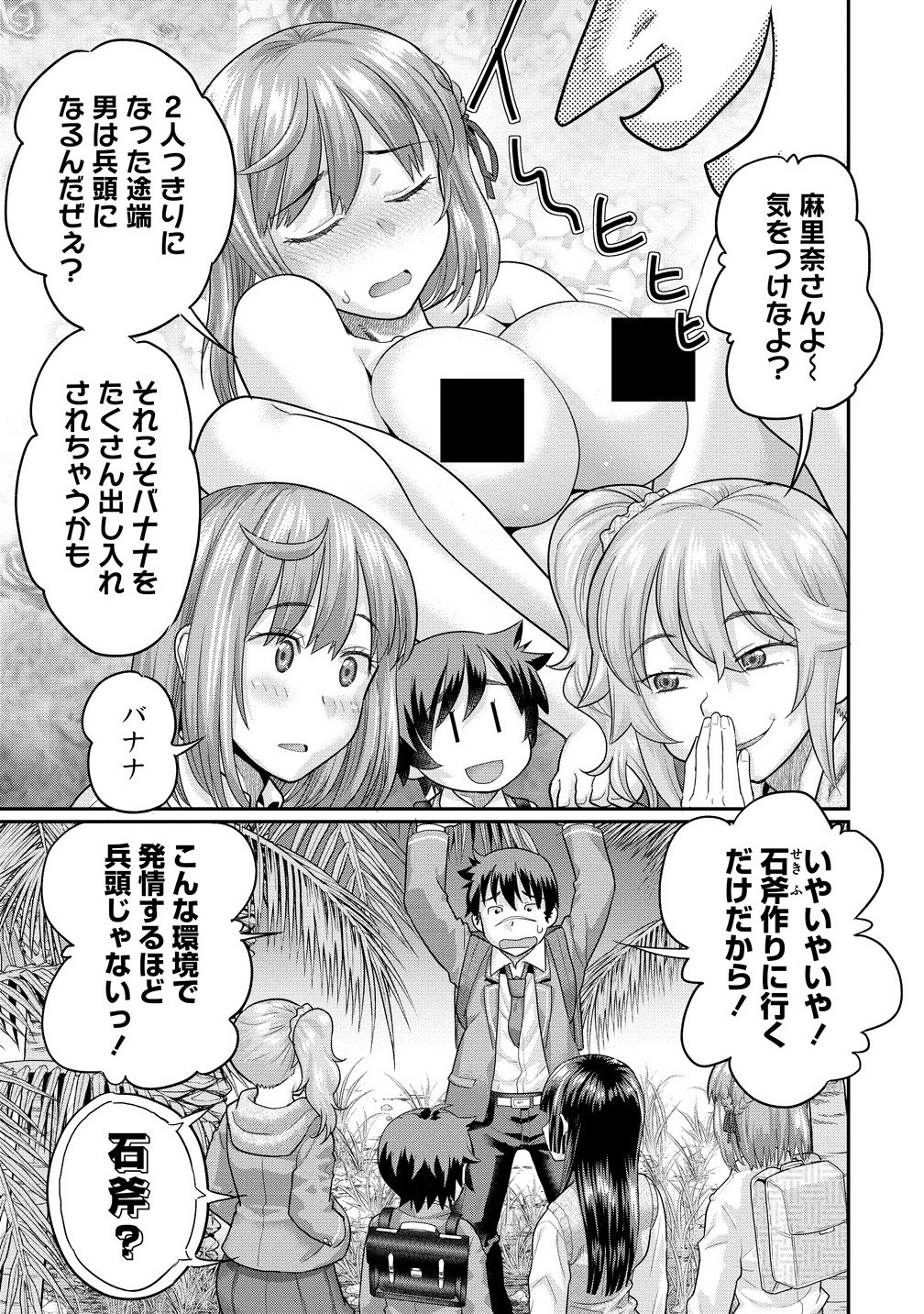 Ore Dake Yoyuu no Isekai Survival ~Tenisaki no Mujintou de Tanoshimu Harem Life~ Chap 4.1 - Next Chap 5.1