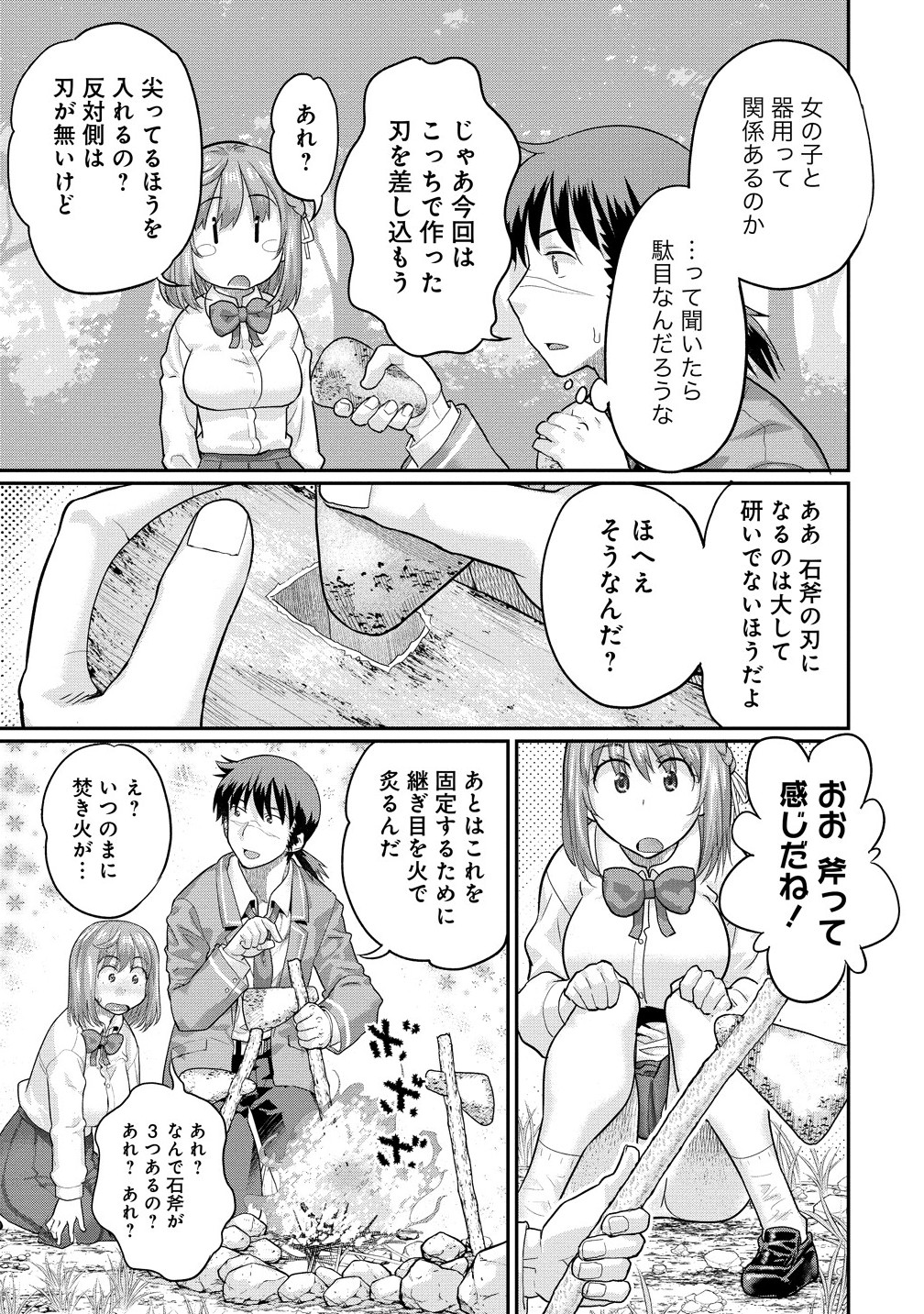 Ore Dake Yoyuu no Isekai Survival ~Tenisaki no Mujintou de Tanoshimu Harem Life~ Chap 4.2 - Next Chap 5.2