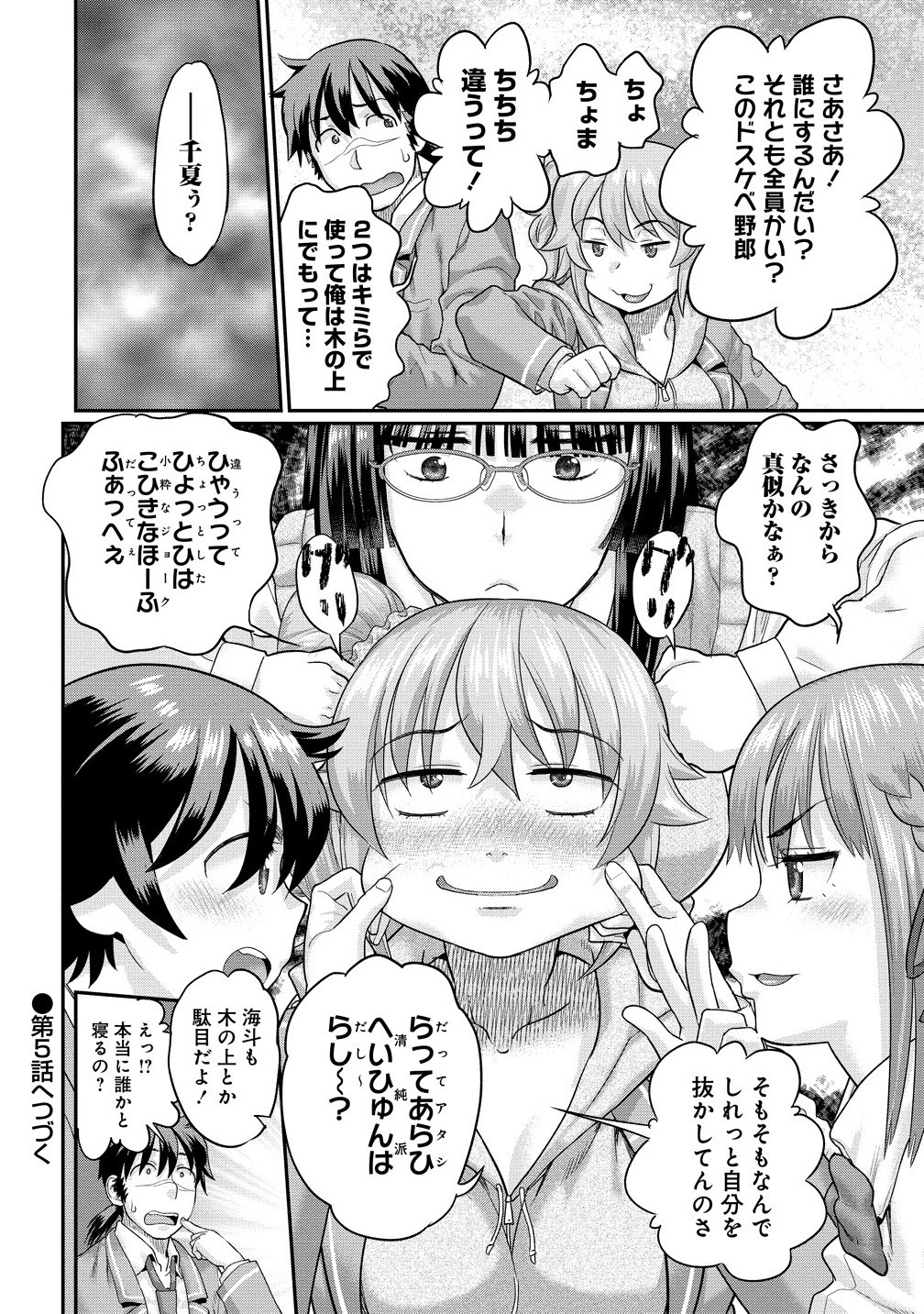 Ore Dake Yoyuu no Isekai Survival ~Tenisaki no Mujintou de Tanoshimu Harem Life~ Chap 4.2 - Next Chap 5.2