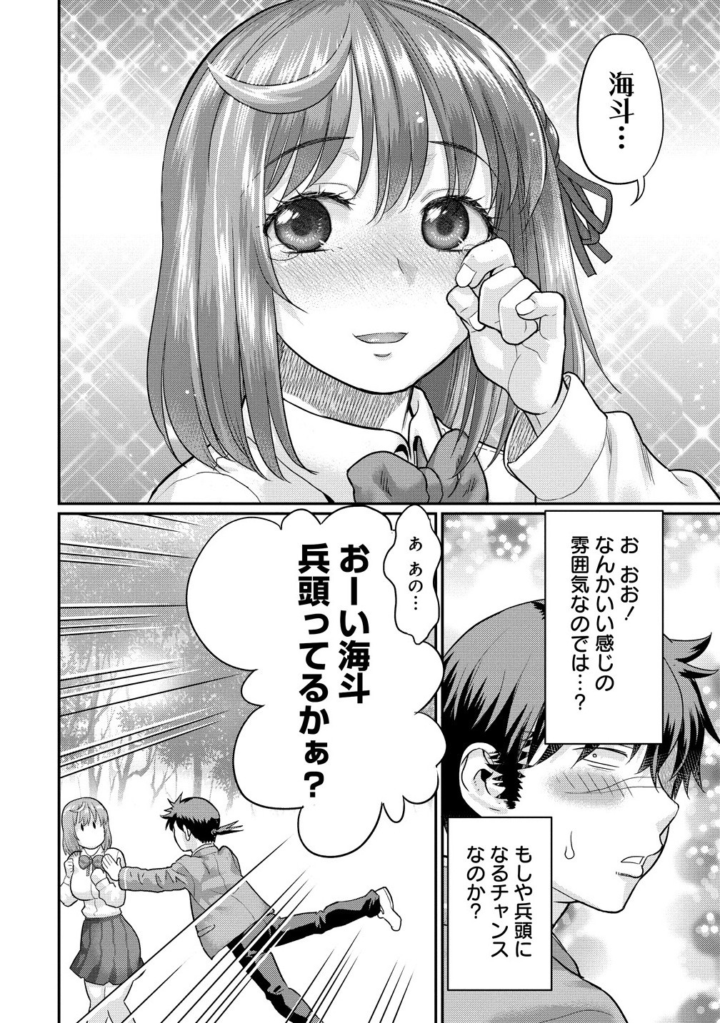 Ore Dake Yoyuu no Isekai Survival ~Tenisaki no Mujintou de Tanoshimu Harem Life~ Chap 4.2 - Next Chap 5.2