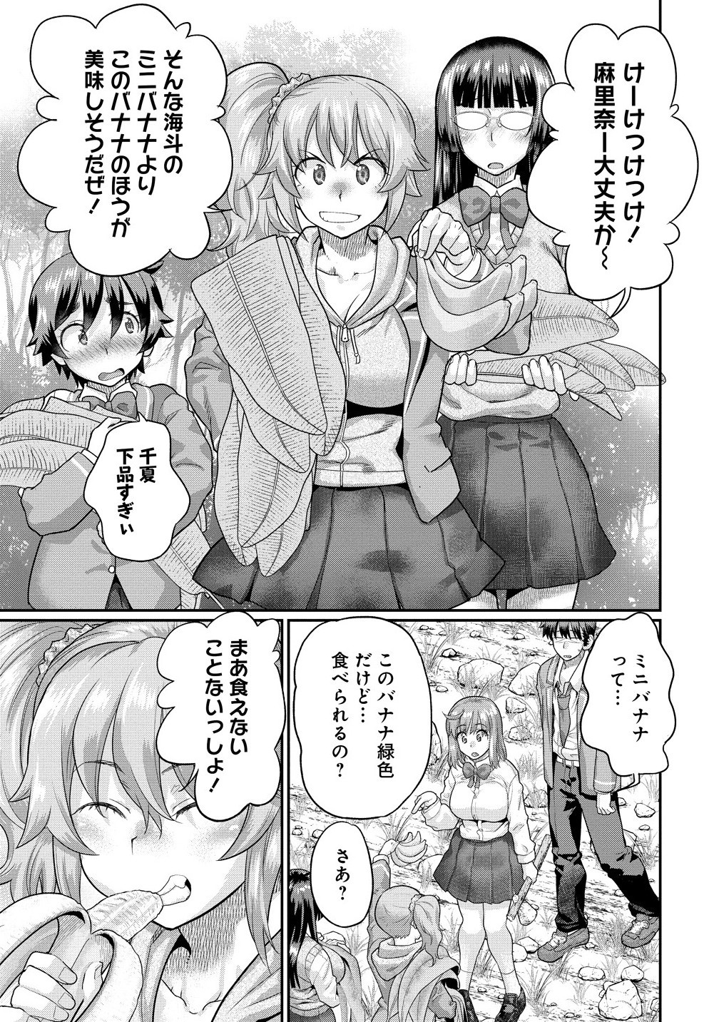 Ore Dake Yoyuu no Isekai Survival ~Tenisaki no Mujintou de Tanoshimu Harem Life~ Chap 4.2 - Next Chap 5.2