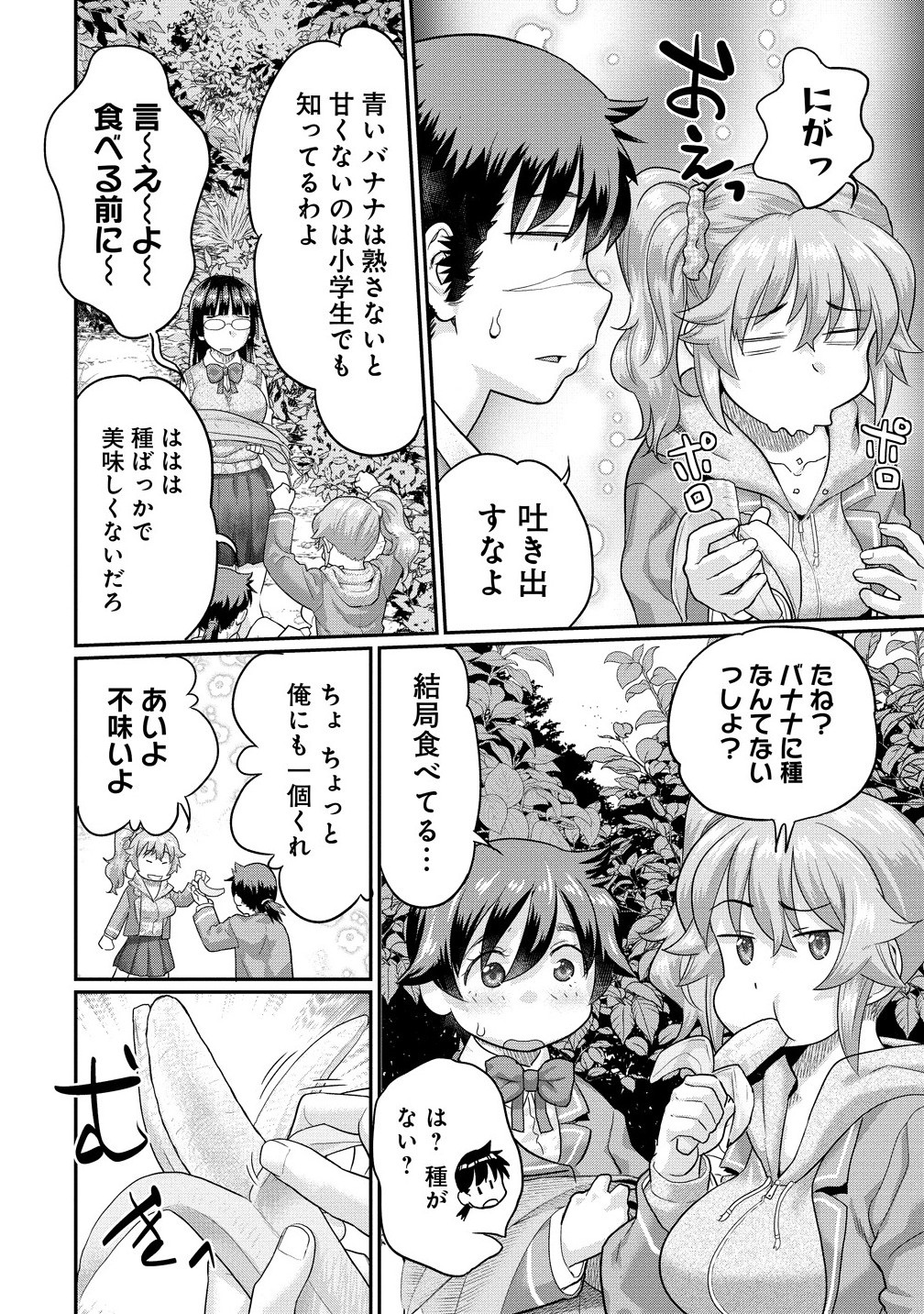 Ore Dake Yoyuu no Isekai Survival ~Tenisaki no Mujintou de Tanoshimu Harem Life~ Chap 4.2 - Next Chap 5.2