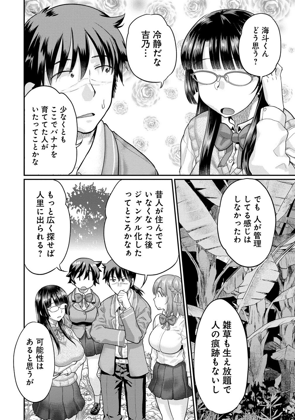 Ore Dake Yoyuu no Isekai Survival ~Tenisaki no Mujintou de Tanoshimu Harem Life~ Chap 4.2 - Next Chap 5.2
