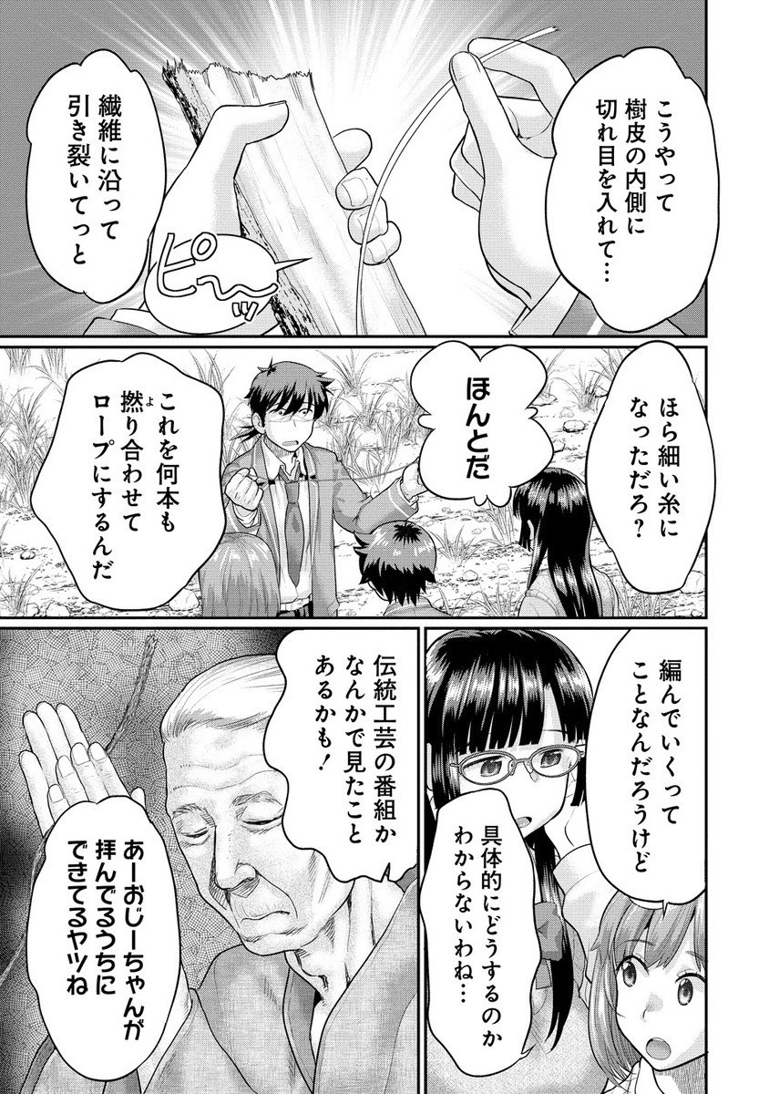 Ore Dake Yoyuu no Isekai Survival ~Tenisaki no Mujintou de Tanoshimu Harem Life~ Chap 5.1 - Next Chap 6.1