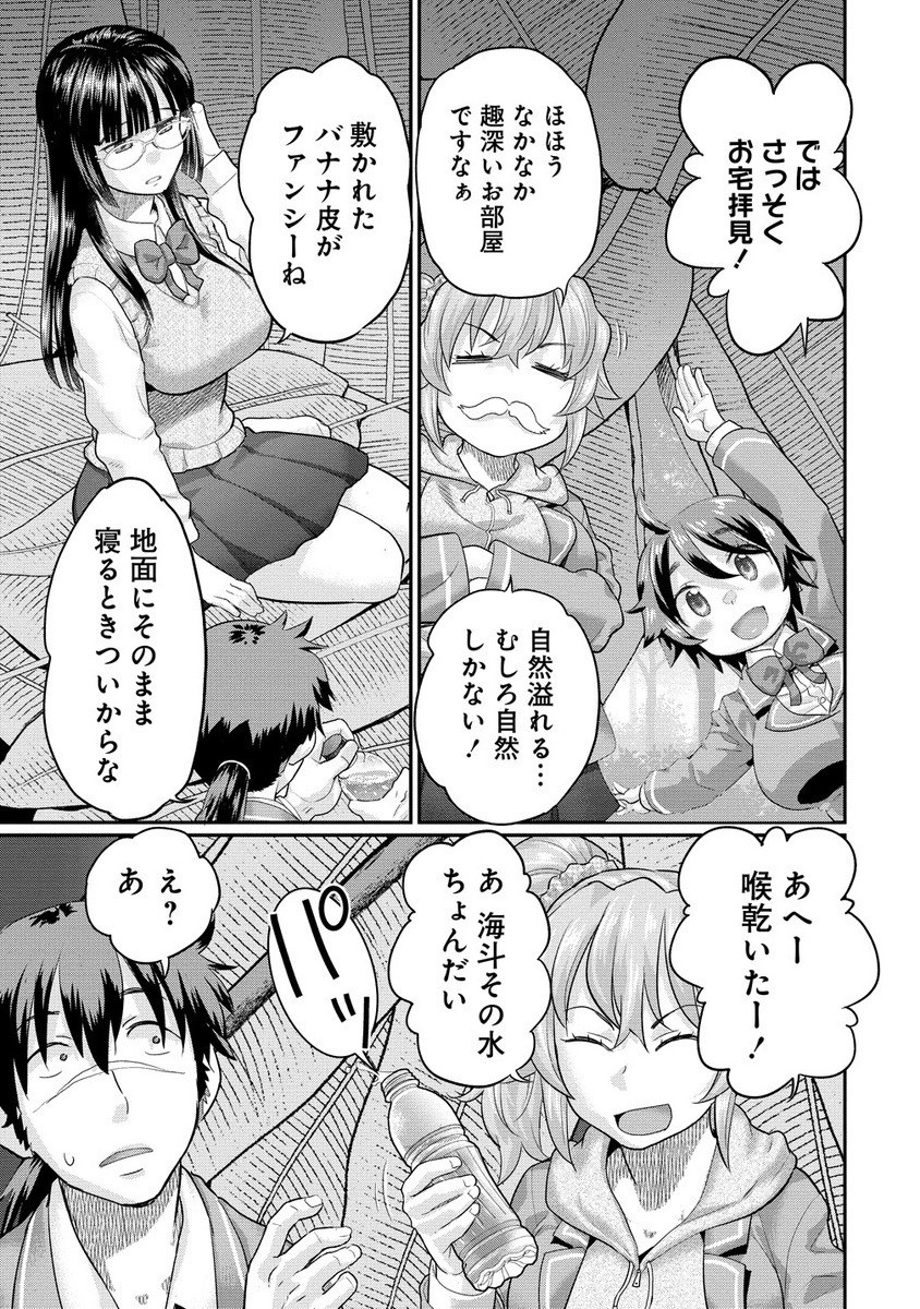 Ore Dake Yoyuu no Isekai Survival ~Tenisaki no Mujintou de Tanoshimu Harem Life~ Chap 5.1 - Next Chap 6.1