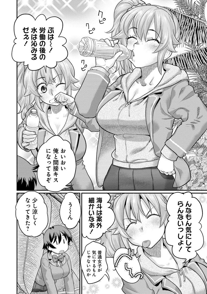 Ore Dake Yoyuu no Isekai Survival ~Tenisaki no Mujintou de Tanoshimu Harem Life~ Chap 5.1 - Next Chap 6.1