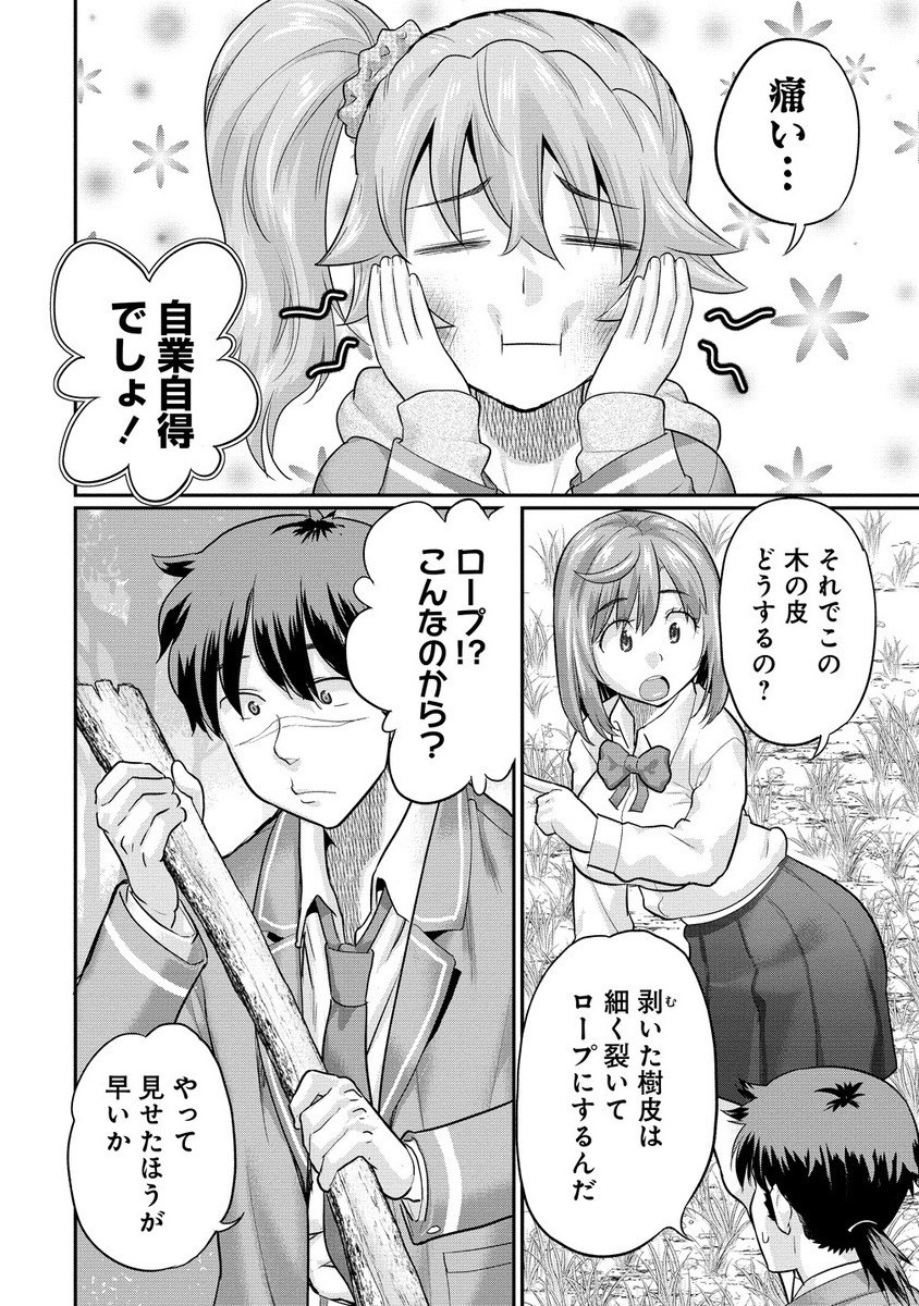 Ore Dake Yoyuu no Isekai Survival ~Tenisaki no Mujintou de Tanoshimu Harem Life~ Chap 5.1 - Next Chap 6.1