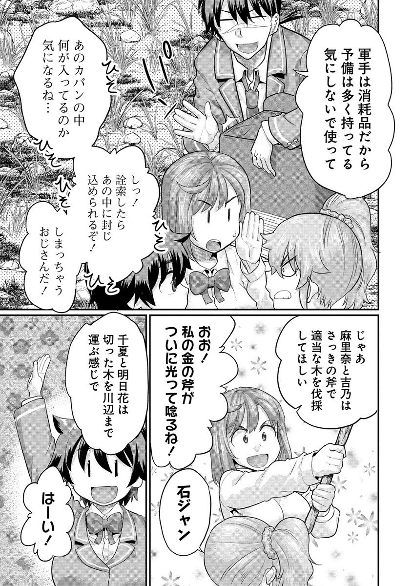Ore Dake Yoyuu no Isekai Survival ~Tenisaki no Mujintou de Tanoshimu Harem Life~ Chap 5.1 - Next Chap 6.1