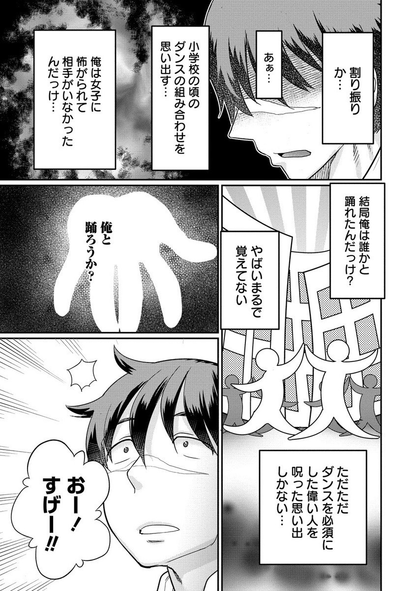 Ore Dake Yoyuu no Isekai Survival ~Tenisaki no Mujintou de Tanoshimu Harem Life~ Chap 5.1 - Next Chap 6.1