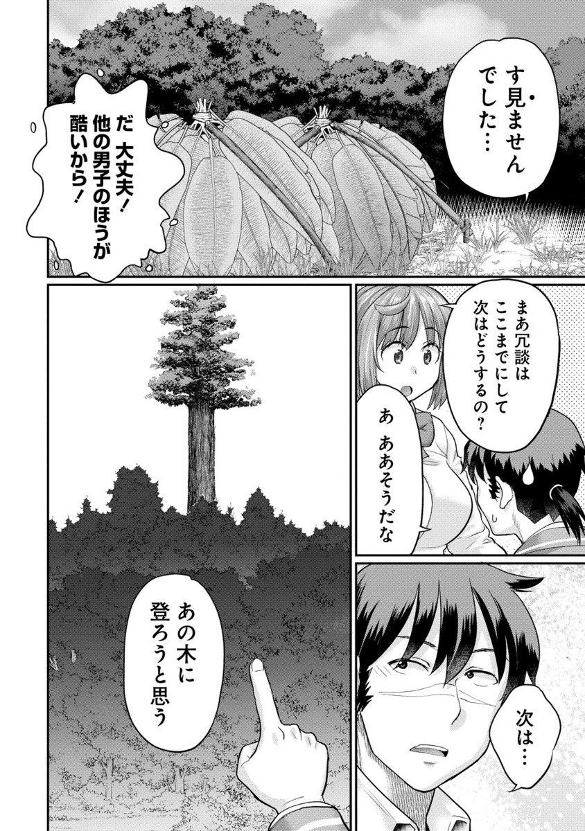 Ore Dake Yoyuu no Isekai Survival ~Tenisaki no Mujintou de Tanoshimu Harem Life~ Chap 5.2 - Next Chap 6.2