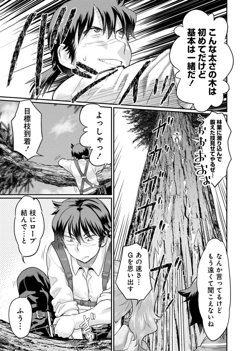 Ore Dake Yoyuu no Isekai Survival ~Tenisaki no Mujintou de Tanoshimu Harem Life~ Chap 5.2 - Next Chap 6.2