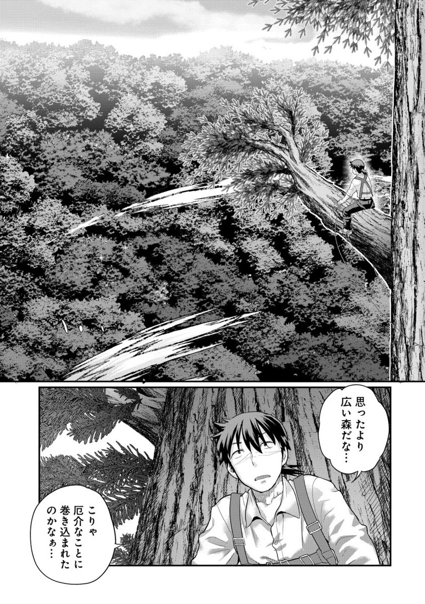 Ore Dake Yoyuu no Isekai Survival ~Tenisaki no Mujintou de Tanoshimu Harem Life~ Chap 5.2 - Next Chap 6.2