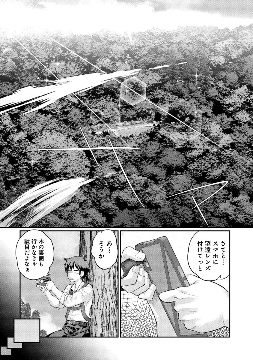 Ore Dake Yoyuu no Isekai Survival ~Tenisaki no Mujintou de Tanoshimu Harem Life~ Chap 5.2 - Next Chap 6.2