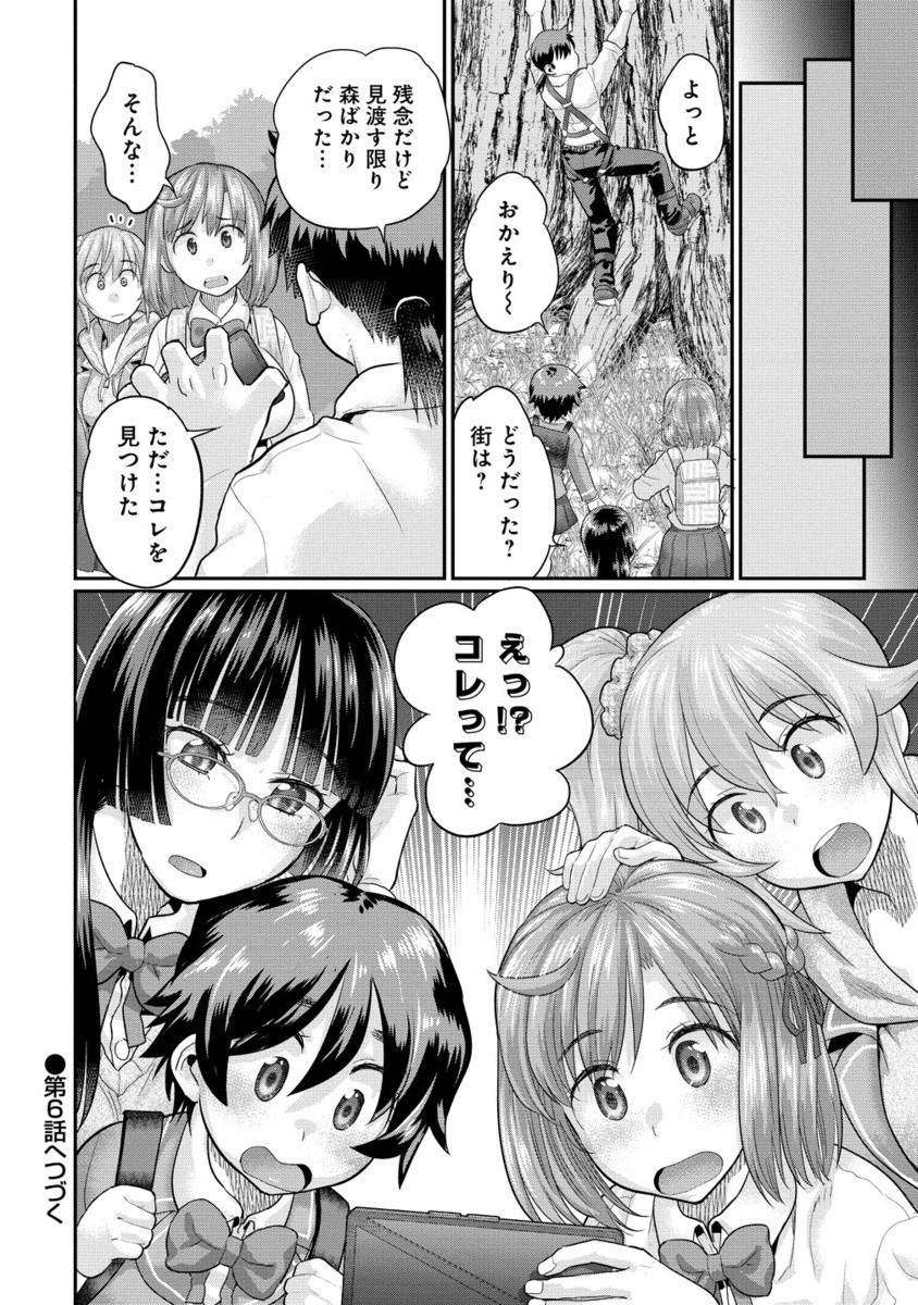 Ore Dake Yoyuu no Isekai Survival ~Tenisaki no Mujintou de Tanoshimu Harem Life~ Chap 5.2 - Next Chap 6.2
