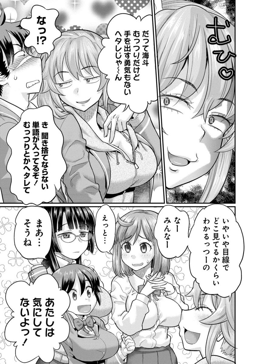 Ore Dake Yoyuu no Isekai Survival ~Tenisaki no Mujintou de Tanoshimu Harem Life~ Chap 5.2 - Next Chap 6.2