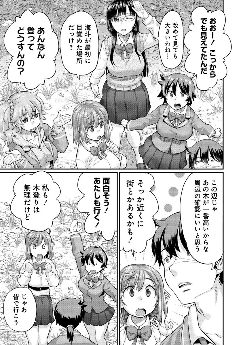 Ore Dake Yoyuu no Isekai Survival ~Tenisaki no Mujintou de Tanoshimu Harem Life~ Chap 5.2 - Next Chap 6.2