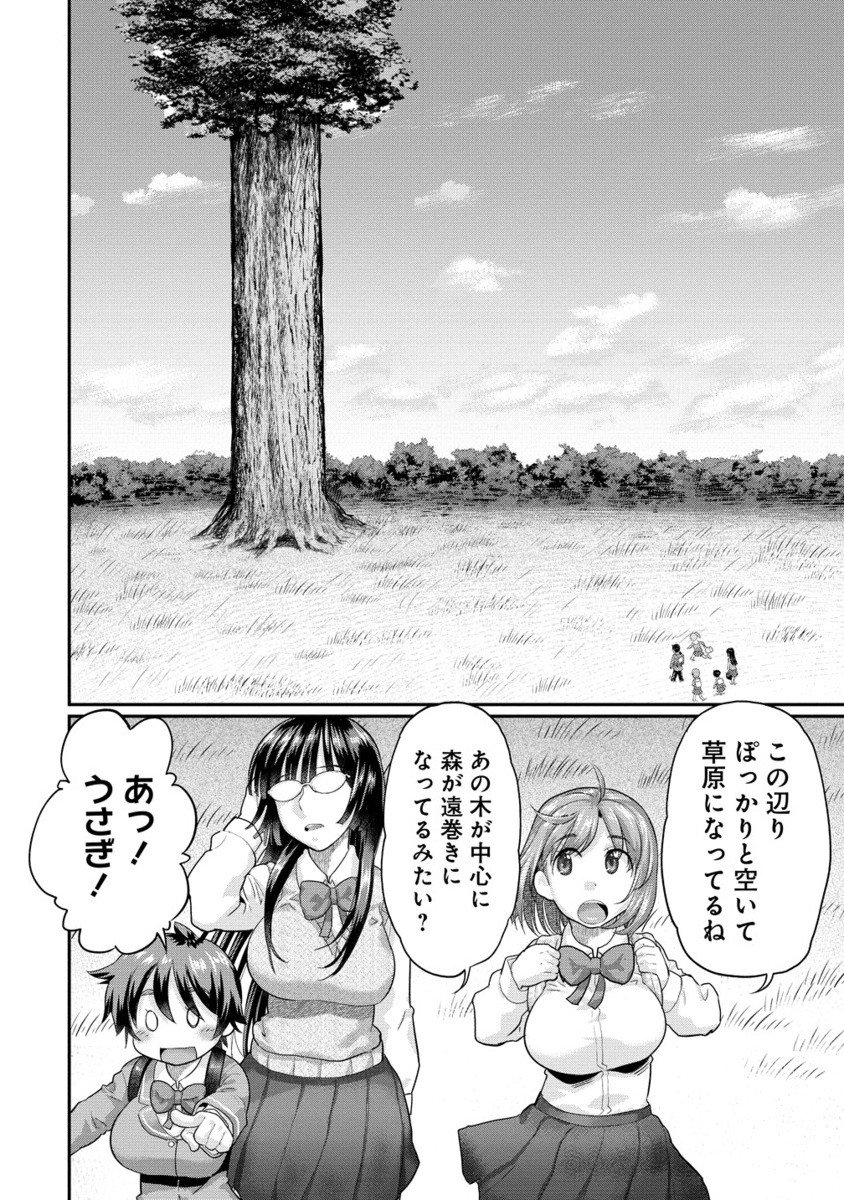 Ore Dake Yoyuu no Isekai Survival ~Tenisaki no Mujintou de Tanoshimu Harem Life~ Chap 5.2 - Next Chap 6.2