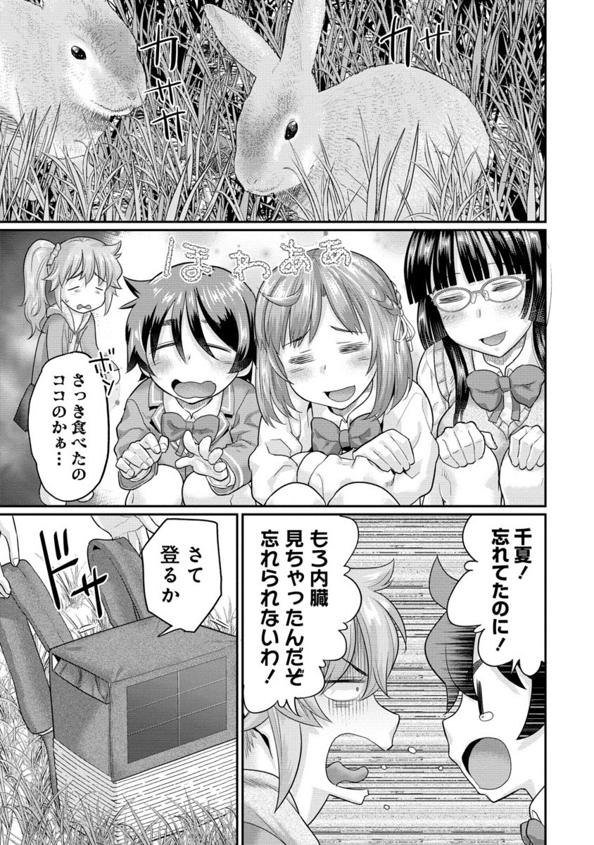 Ore Dake Yoyuu no Isekai Survival ~Tenisaki no Mujintou de Tanoshimu Harem Life~ Chap 5.2 - Next Chap 6.2