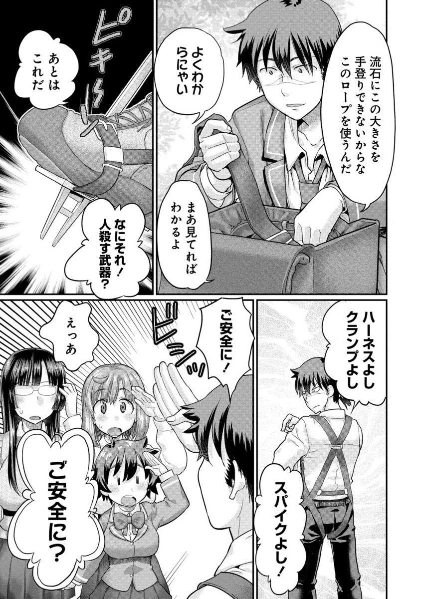 Ore Dake Yoyuu no Isekai Survival ~Tenisaki no Mujintou de Tanoshimu Harem Life~ Chap 5.2 - Next Chap 6.2
