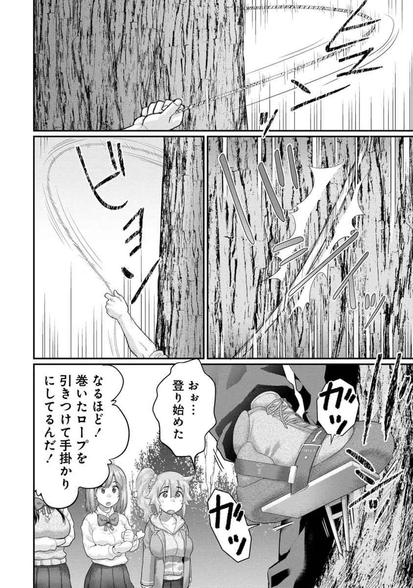 Ore Dake Yoyuu no Isekai Survival ~Tenisaki no Mujintou de Tanoshimu Harem Life~ Chap 5.2 - Next Chap 6.2