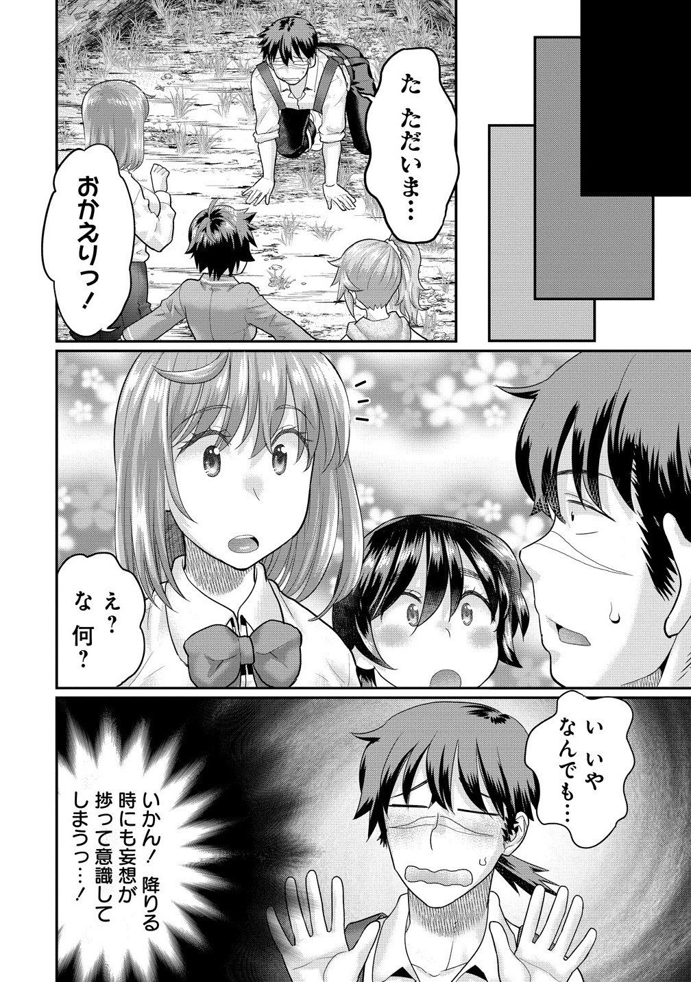 Ore Dake Yoyuu no Isekai Survival ~Tenisaki no Mujintou de Tanoshimu Harem Life~ Chap 6.1 - Next Chap 7.1