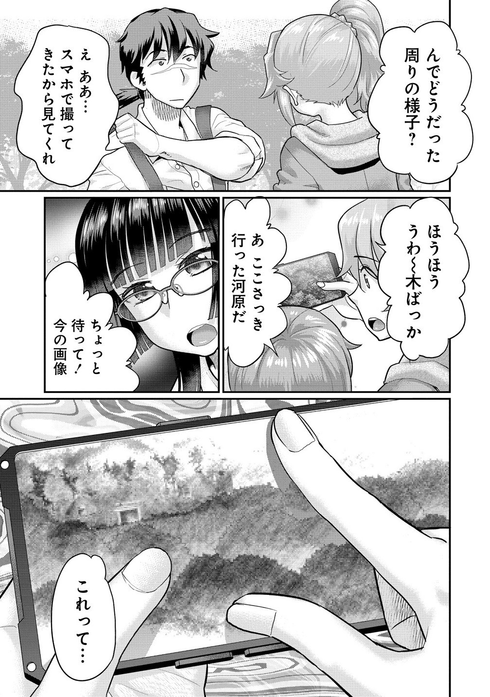 Ore Dake Yoyuu no Isekai Survival ~Tenisaki no Mujintou de Tanoshimu Harem Life~ Chap 6.1 - Next Chap 7.1