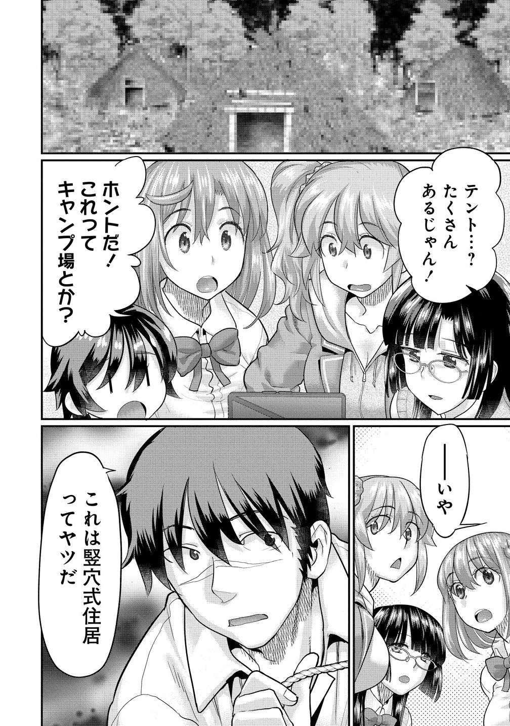 Ore Dake Yoyuu no Isekai Survival ~Tenisaki no Mujintou de Tanoshimu Harem Life~ Chap 6.1 - Next Chap 7.1