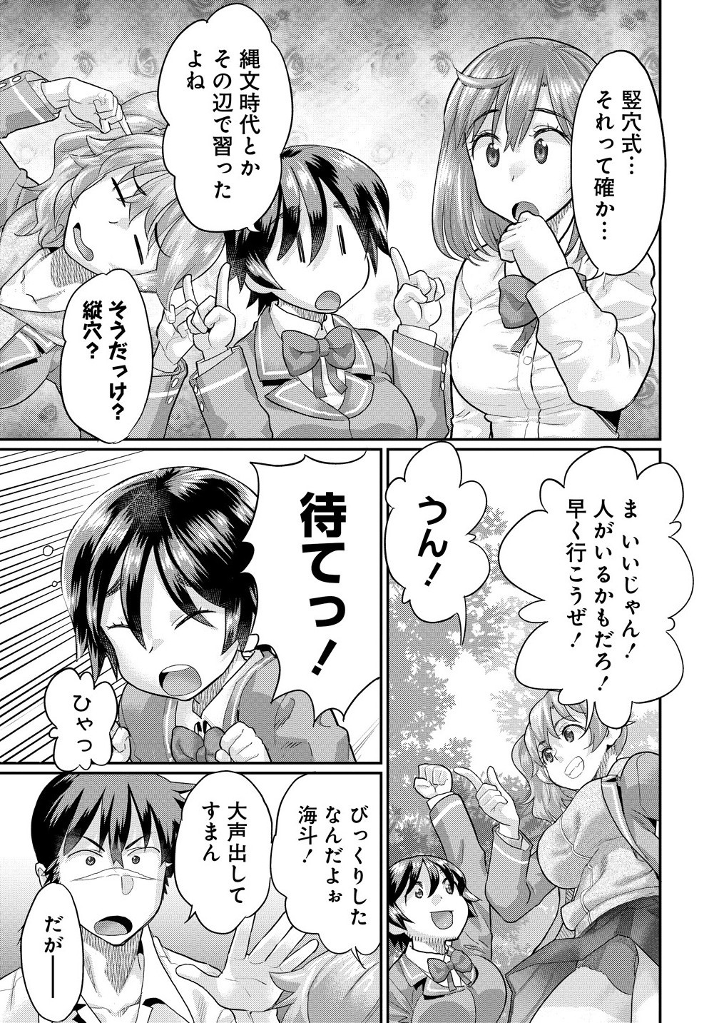 Ore Dake Yoyuu no Isekai Survival ~Tenisaki no Mujintou de Tanoshimu Harem Life~ Chap 6.1 - Next Chap 7.1