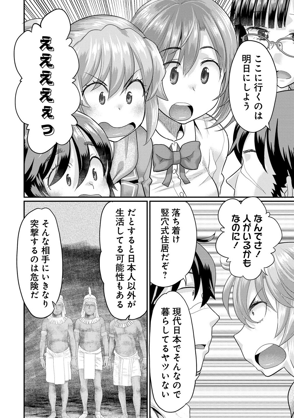 Ore Dake Yoyuu no Isekai Survival ~Tenisaki no Mujintou de Tanoshimu Harem Life~ Chap 6.1 - Next Chap 7.1