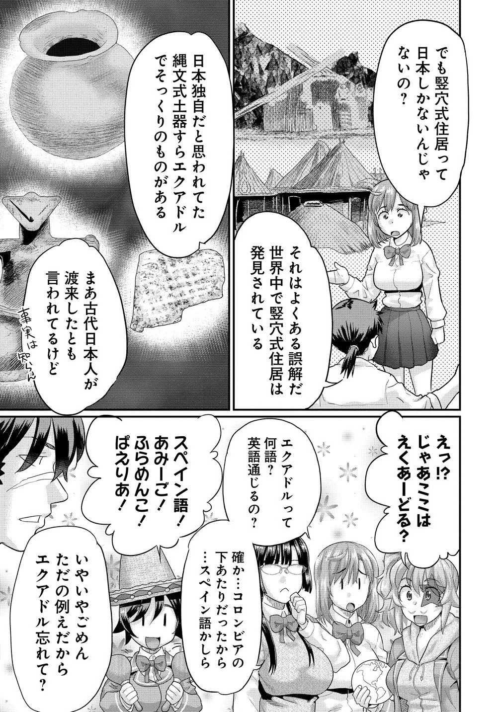 Ore Dake Yoyuu no Isekai Survival ~Tenisaki no Mujintou de Tanoshimu Harem Life~ Chap 6.1 - Next Chap 7.1