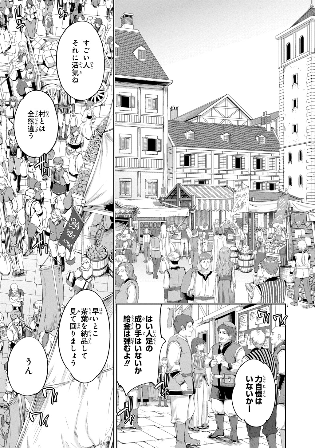 Ore Dake Yoyuu no Isekai Survival ~Tenisaki no Mujintou de Tanoshimu Harem Life~ Chap 6.2 - Next Chap 7.2