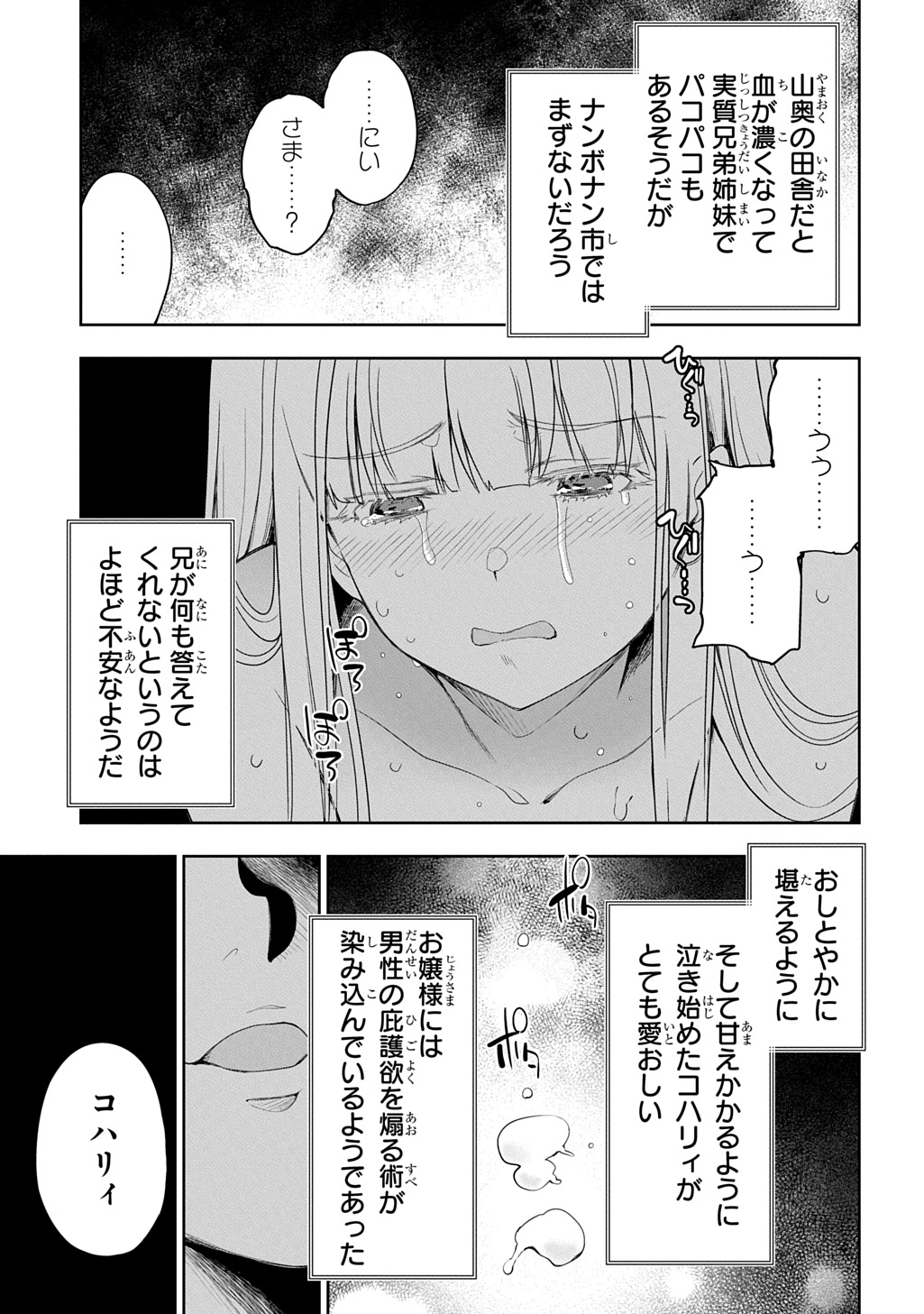 Ore Dake Yoyuu no Isekai Survival ~Tenisaki no Mujintou de Tanoshimu Harem Life~ Chap 6.2 - Next Chap 7.2