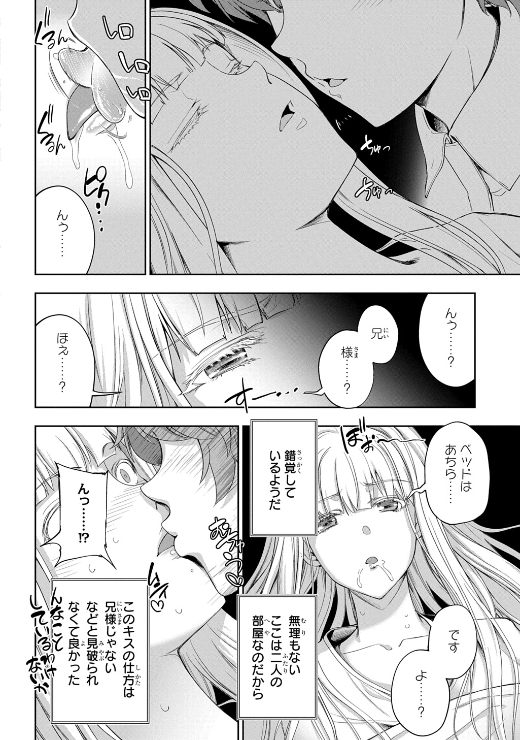 Ore Dake Yoyuu no Isekai Survival ~Tenisaki no Mujintou de Tanoshimu Harem Life~ Chap 6.2 - Next Chap 7.2