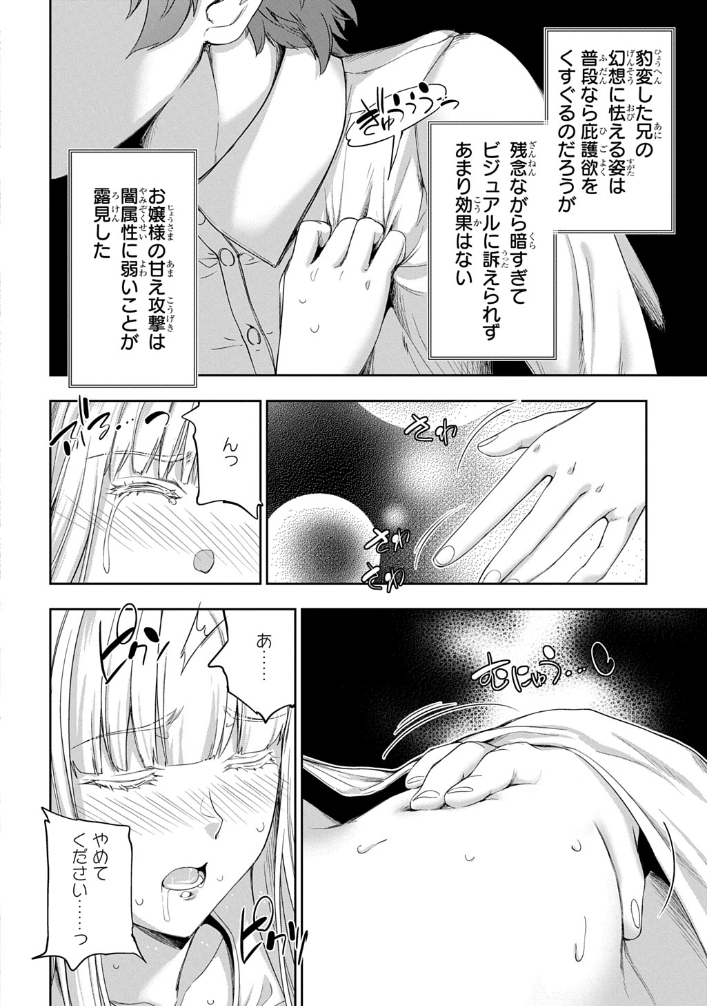 Ore Dake Yoyuu no Isekai Survival ~Tenisaki no Mujintou de Tanoshimu Harem Life~ Chap 6.2 - Next Chap 7.2