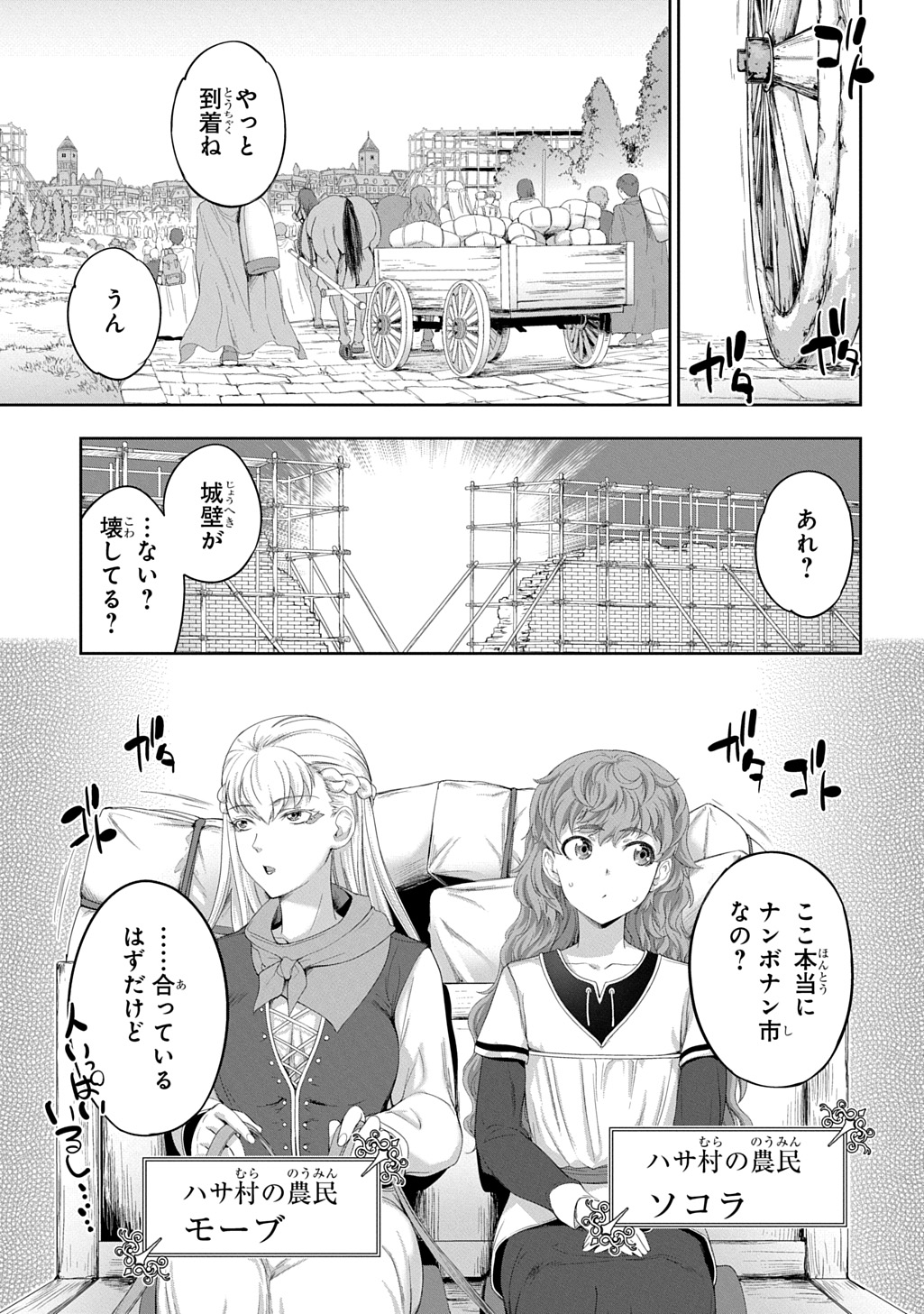 Ore Dake Yoyuu no Isekai Survival ~Tenisaki no Mujintou de Tanoshimu Harem Life~ Chap 6.2 - Next Chap 7.2