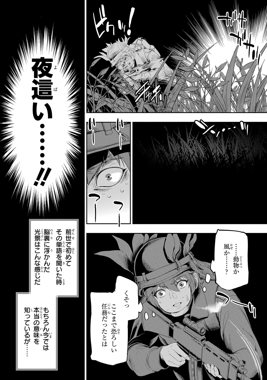 Ore Dake Yoyuu no Isekai Survival ~Tenisaki no Mujintou de Tanoshimu Harem Life~ Chap 6.2 - Next Chap 7.2