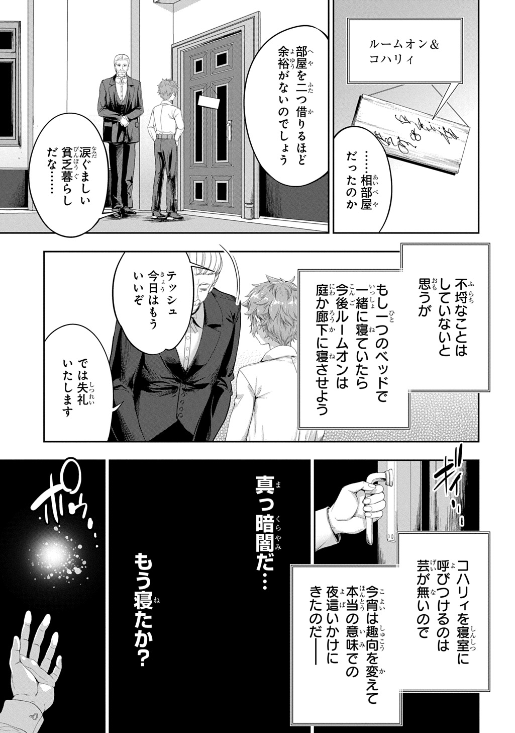 Ore Dake Yoyuu no Isekai Survival ~Tenisaki no Mujintou de Tanoshimu Harem Life~ Chap 6.2 - Next Chap 7.2