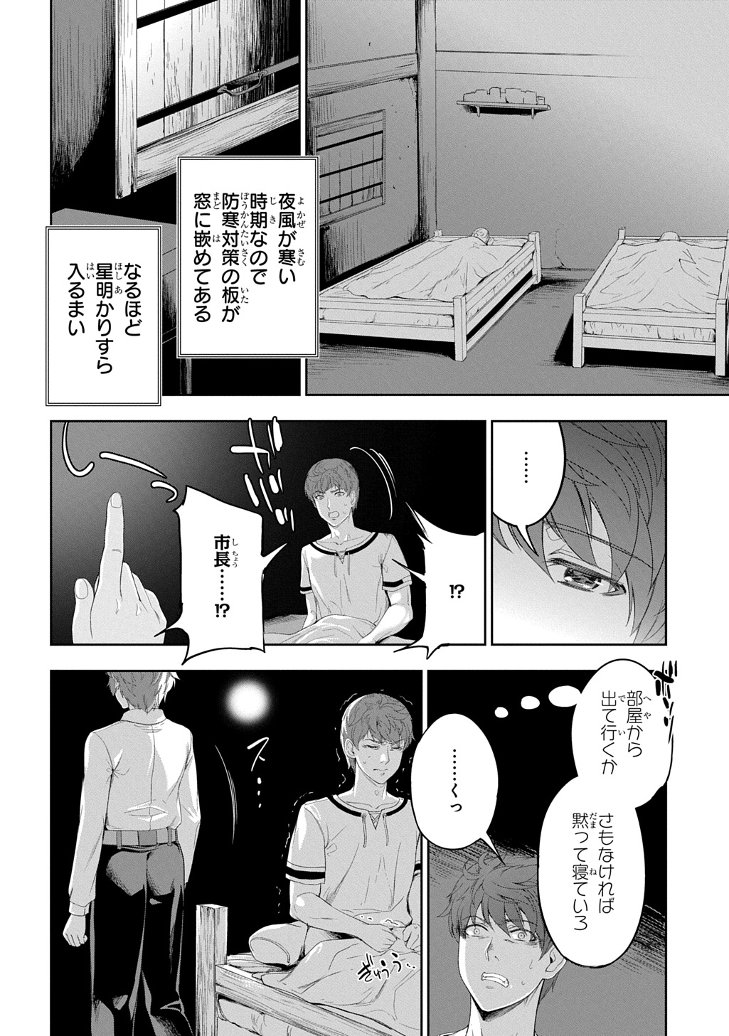 Ore Dake Yoyuu no Isekai Survival ~Tenisaki no Mujintou de Tanoshimu Harem Life~ Chap 6.2 - Next Chap 7.2